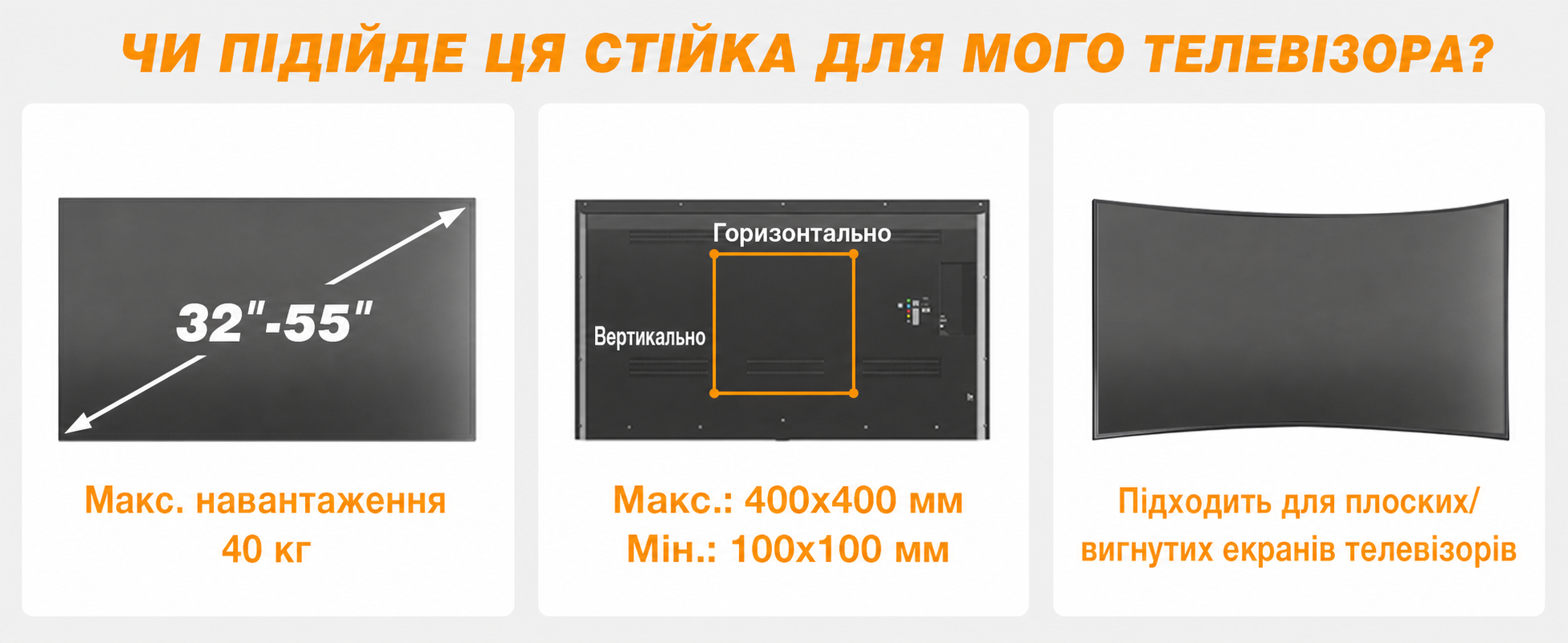 Підлогова стійка для телевізора TVON 32-55" (білий, регульована висота, поворотна, макс. 40 кг, VESA 400x400)