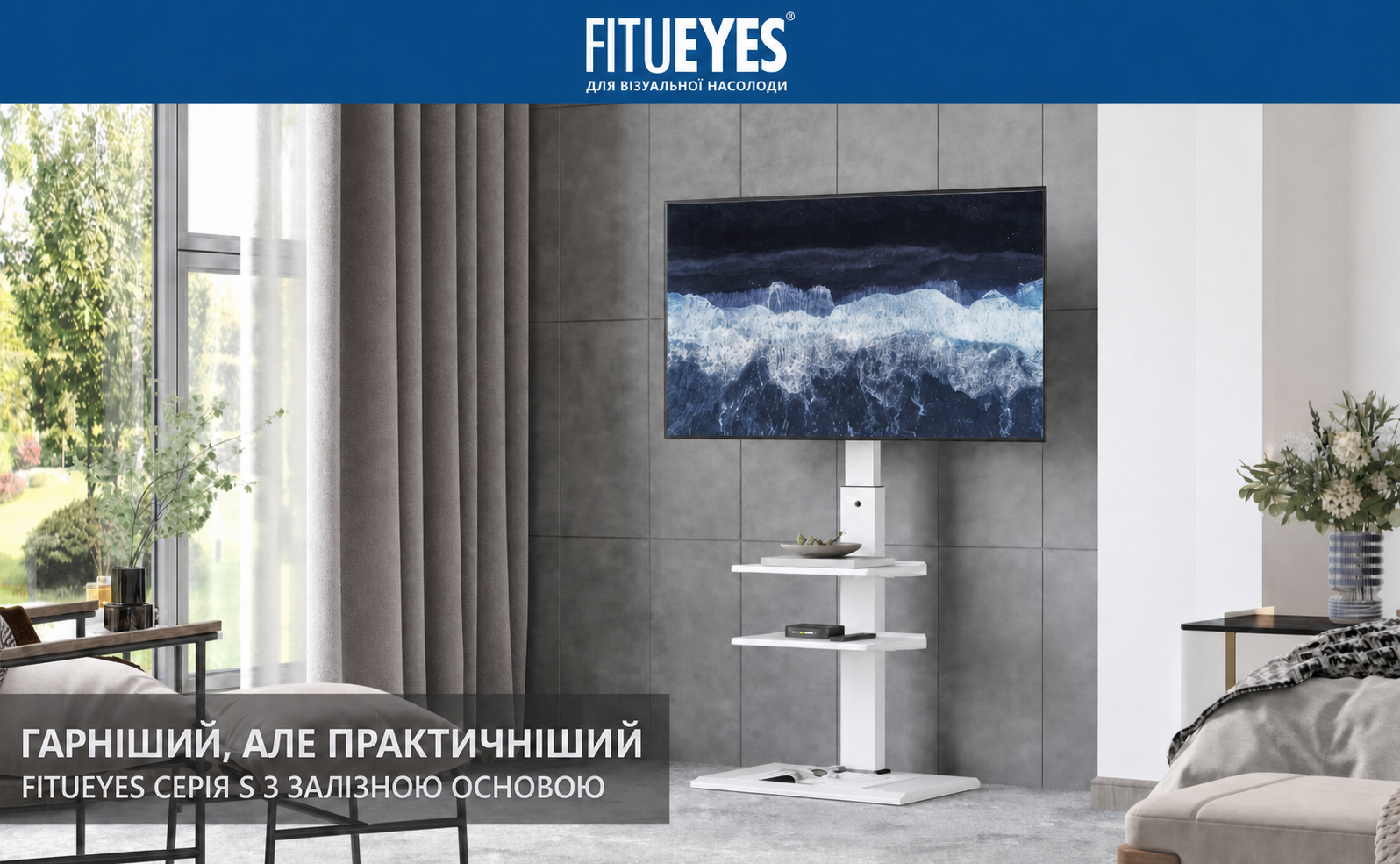 Підставка для телевізора FITUEYES S серія, біла, 32-65'', до 40 кг, з трьома полицями, регульована по висоті, поворотна, нахиляється, VESA 400x600