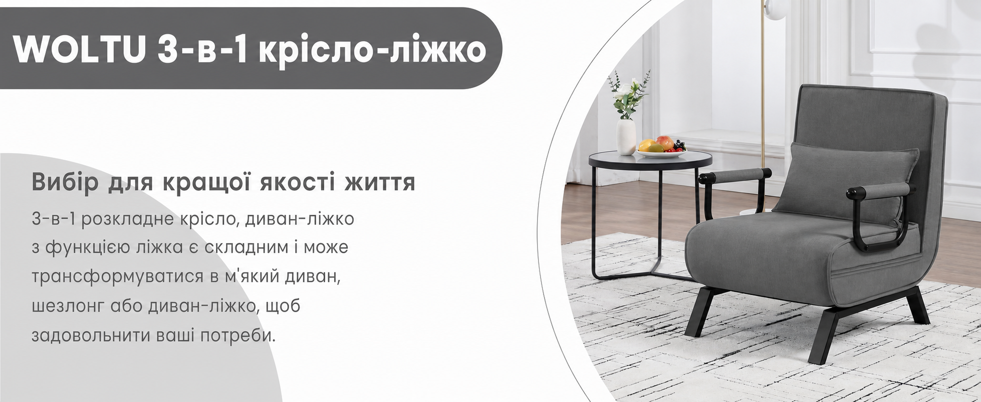 Крісло-ліжко WOLTU 3-в-1, розкладне крісло з регульованою спинкою, знімна подушка, гостьове ліжко, металевий каркас, лляна оббивка, темно-сірий, до 150 кг
