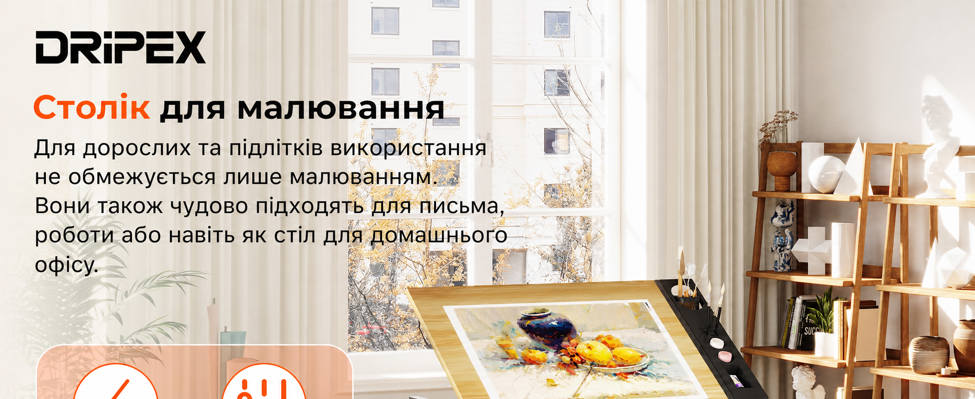 Дрипекс Арх.стіл для малювання з регулюванням висоти + стільчик. Стіл для офісу та дому (дерево, шафка)