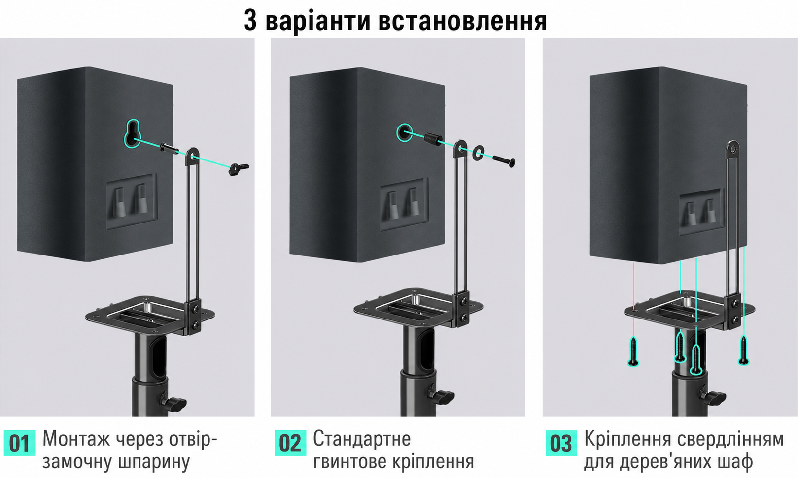 Підставка для динаміків Mounting Dream, регульована висота, для сателітів до 5 кг, набір з 2 шт.