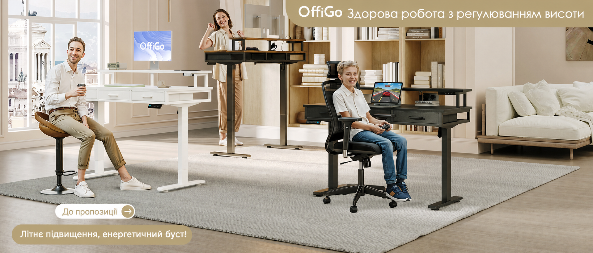 Регульований стіл OffiGo 180 см з USB, електричний, з пам'яттю, для офісу та дому, бежевий