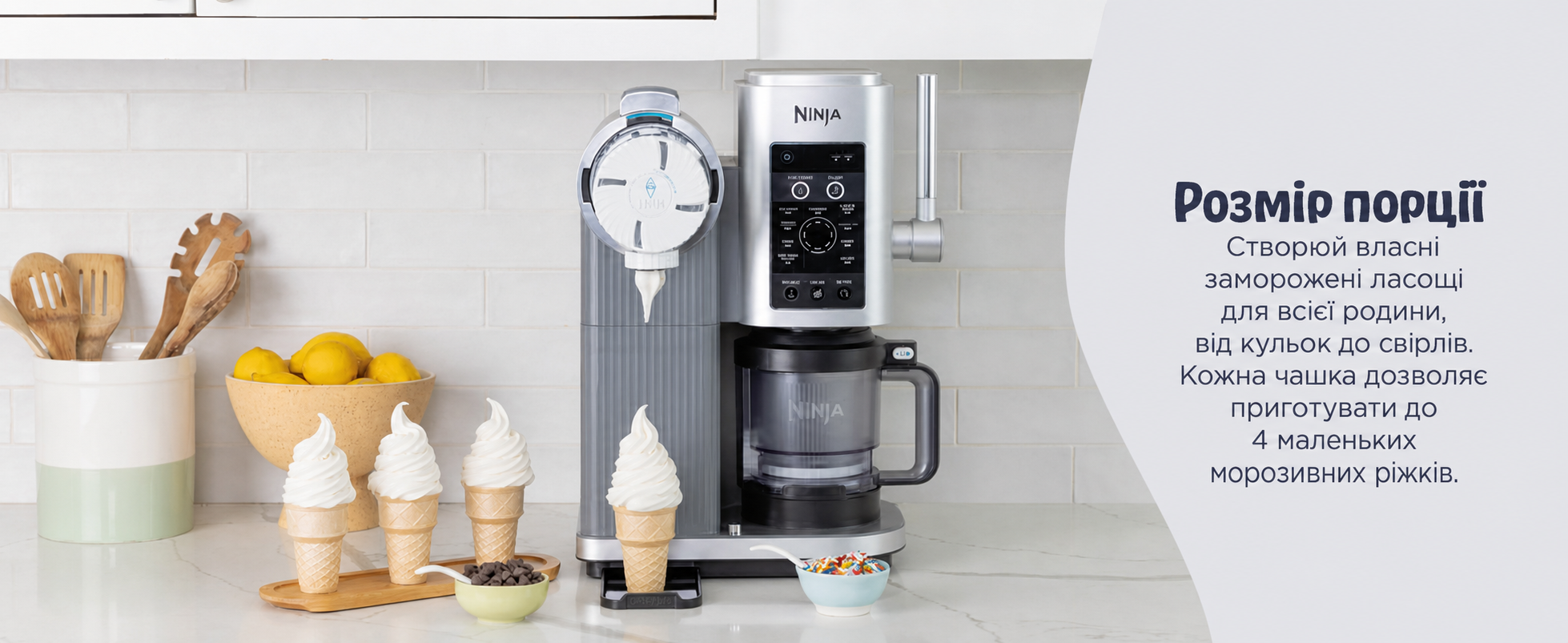Машина для морозива CREAMi Softeis Ninja Swirl NC701EU: 13 функцій, 2 контейнери для морозива, сорбету, шейків