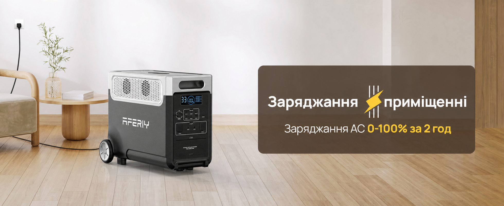 Портативна електростанція AFERIY, ємність 2048 Wh, номінальна потужність 2400 W