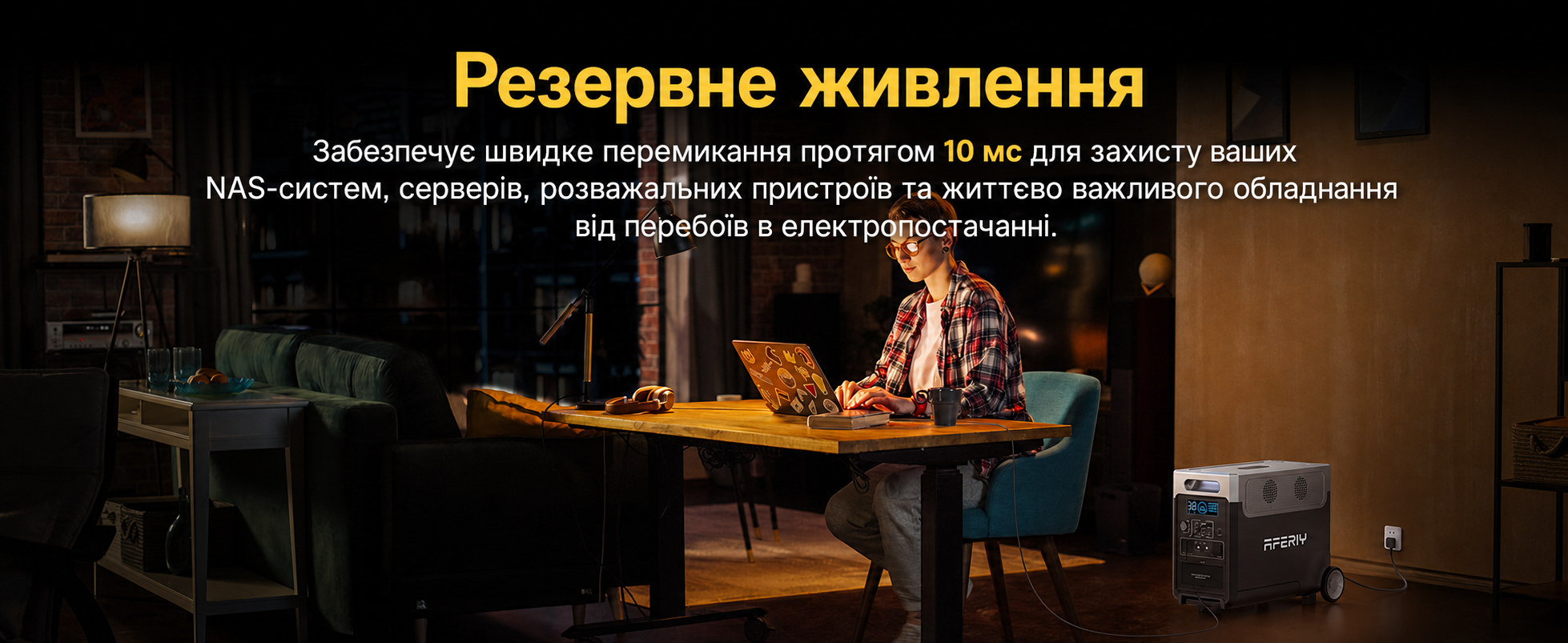 Портативна електростанція AFERIY, ємність 2048 Wh, номінальна потужність 2400 W