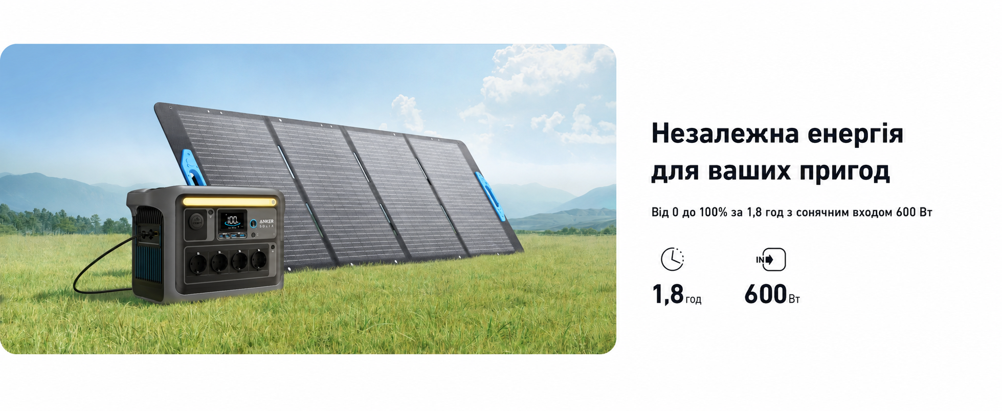 Портативна електростанція Anker SOLIX C1000, ємність 1056 Wh, номінальна потужність 1800 W, пікова потужність 2400 W