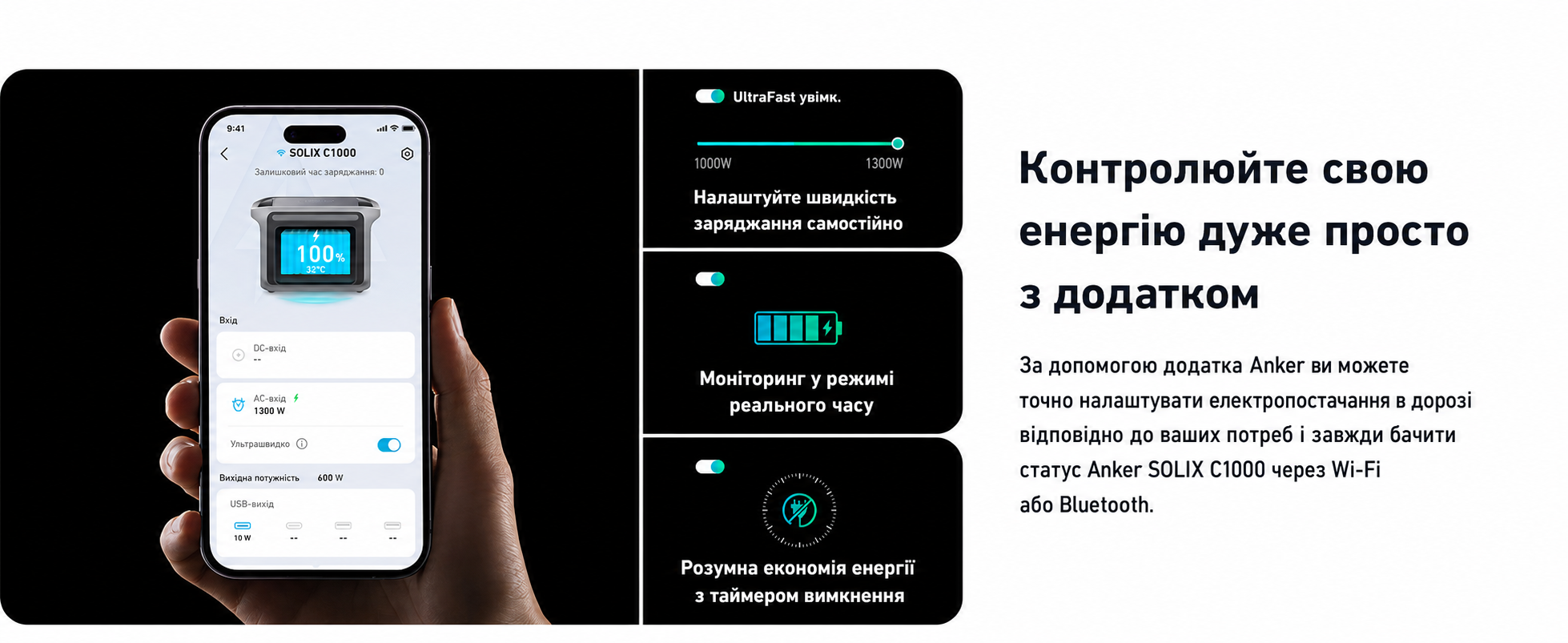 Портативна електростанція Anker SOLIX C1000, ємність 1056 Wh, номінальна потужність 1800 W, пікова потужність 2400 W