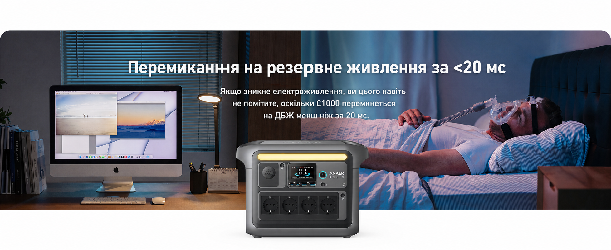 Портативна електростанція Anker SOLIX C1000, ємність 1056 Wh, номінальна потужність 1800 W, пікова потужність 2400 W