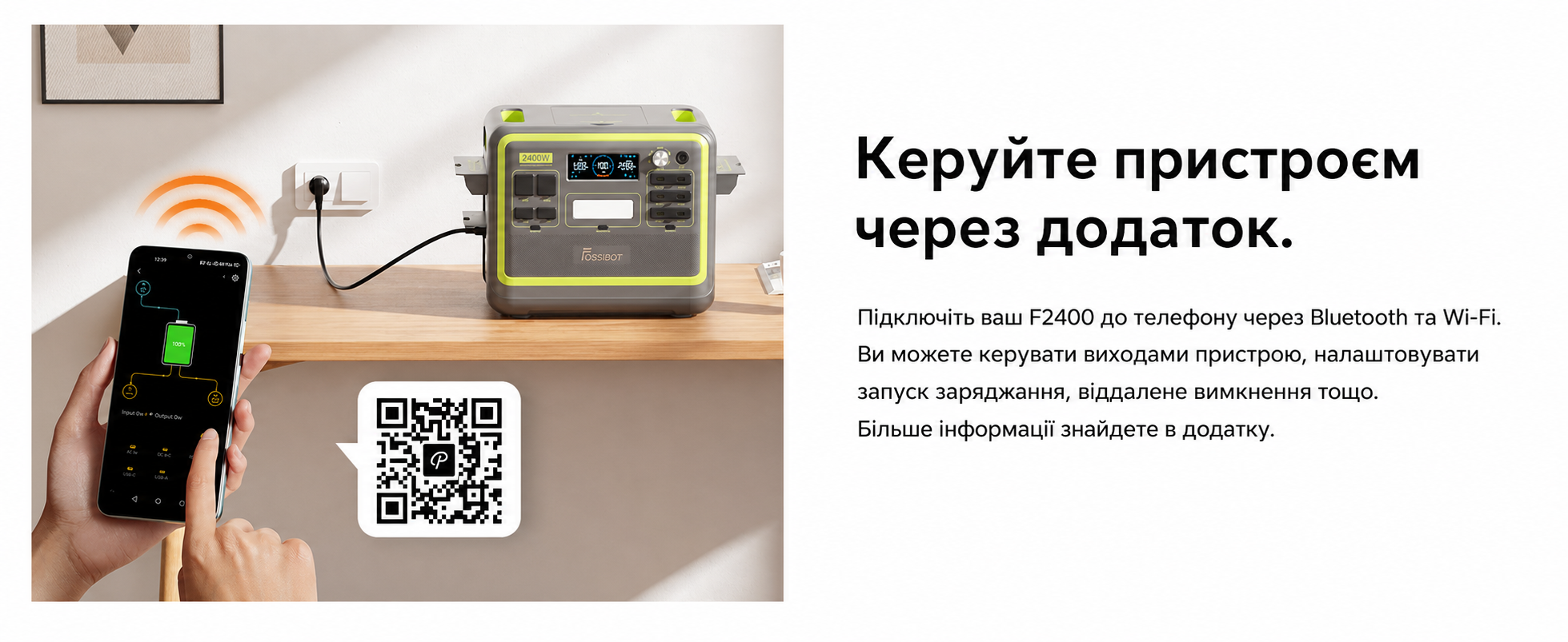 Портативна електростанція FOSSiBOT F2400, ємність 2048 Wh, номінальна потужність 2400 W, пікова потужність 4800 W