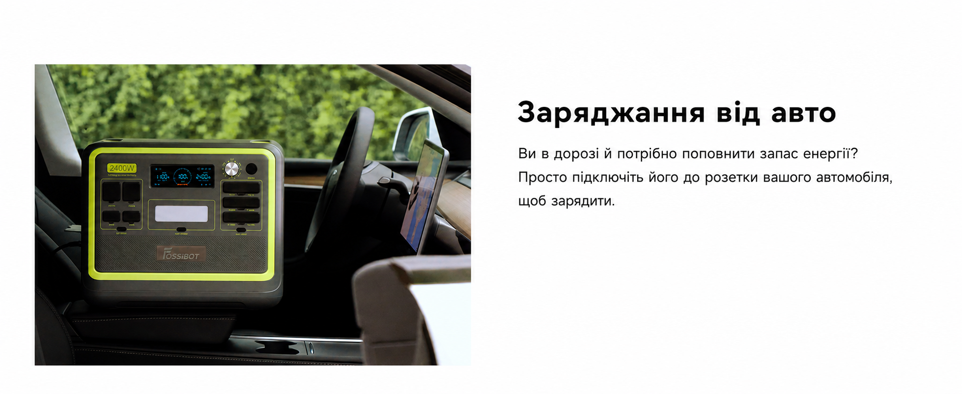 Портативна електростанція FOSSiBOT F2400, ємність 2048 Wh, номінальна потужність 2400 W, пікова потужність 4800 W