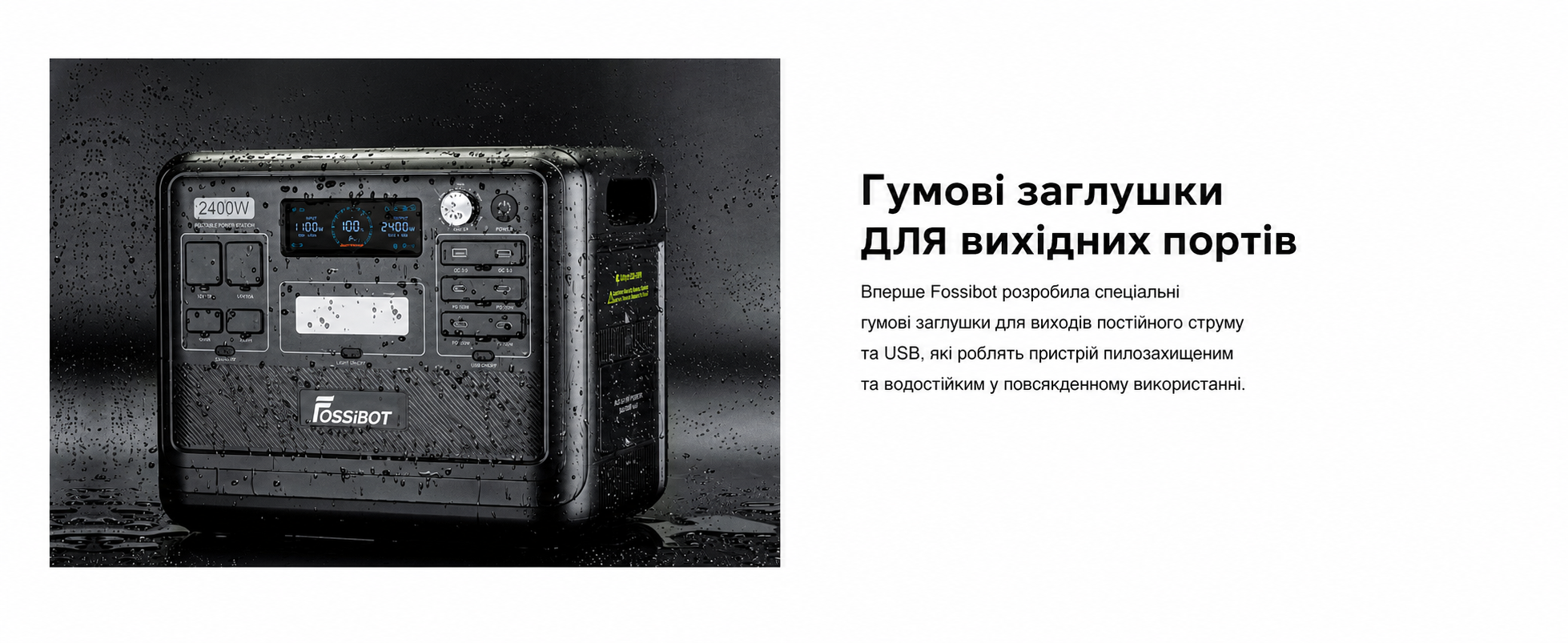 Портативна електростанція FOSSiBOT F2400, ємність 2048 Wh, номінальна потужність 2400 W, пікова потужність 4800 W
