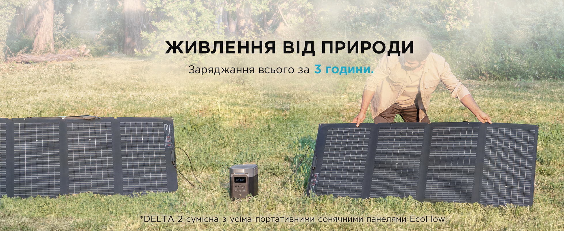 Портативна електростанція EF ECOFLOW Delta 2, ємність 1024 Wh, номінальна потужність 1800 W, пікова потужність 2700 W
