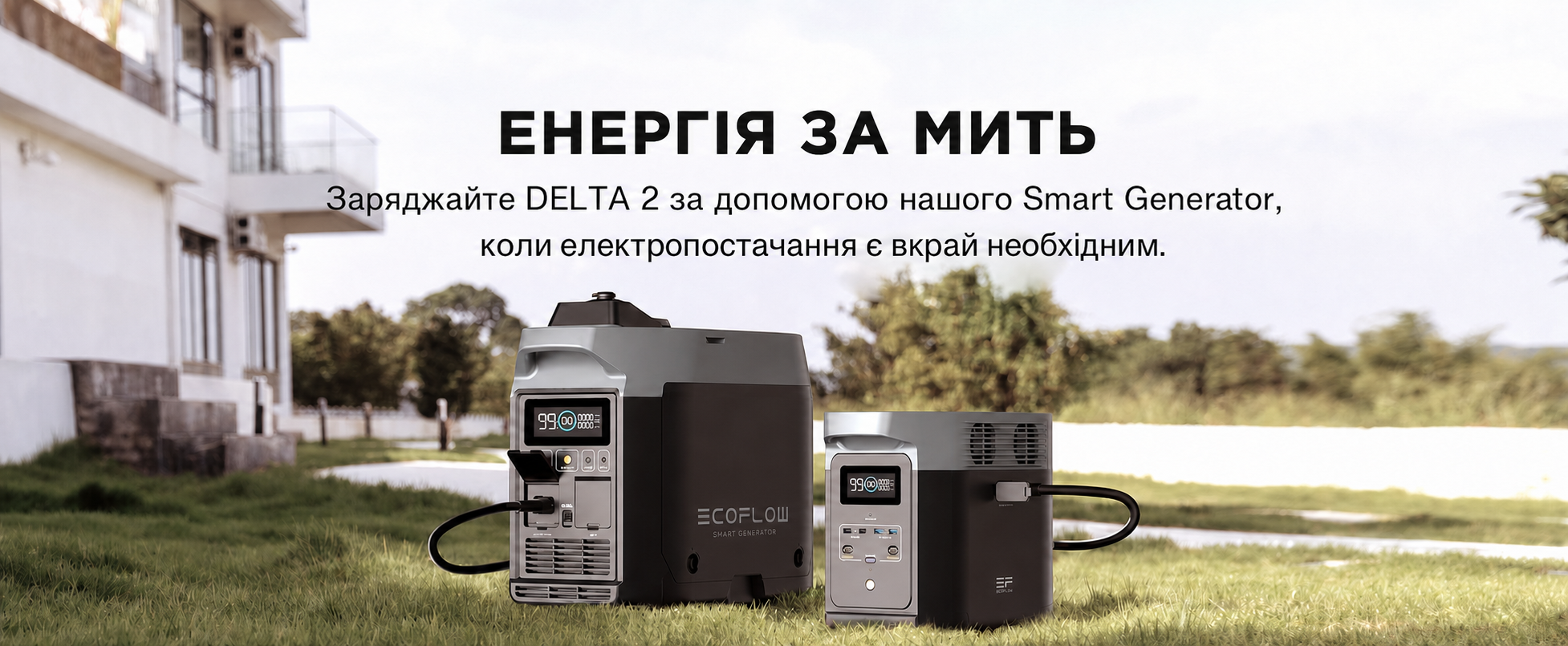 Портативна електростанція EF ECOFLOW Delta 2, ємність 1024 Wh, номінальна потужність 1800 W, пікова потужність 2700 W