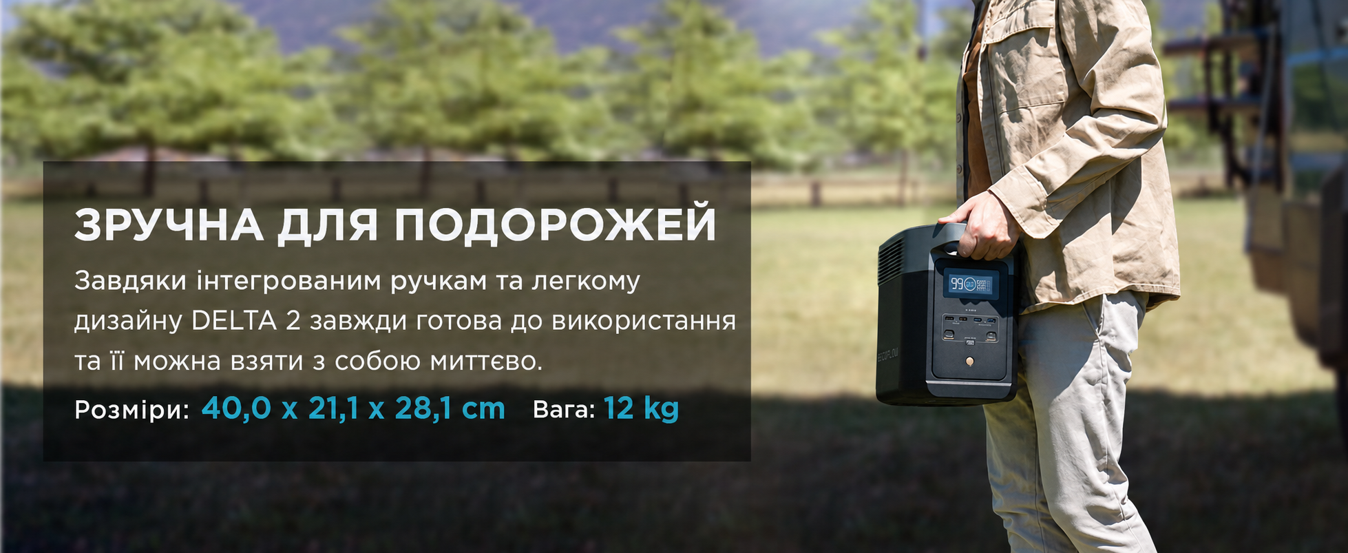 Портативна електростанція EF ECOFLOW Delta 2, ємність 1024 Wh, номінальна потужність 1800 W, пікова потужність 2700 W