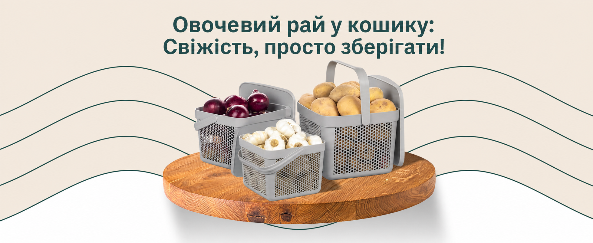 Набір контейнерів для зберігання картоплі, цибулі та часнику Uandu, 3 шт. (5L+8L+12L), сірий
