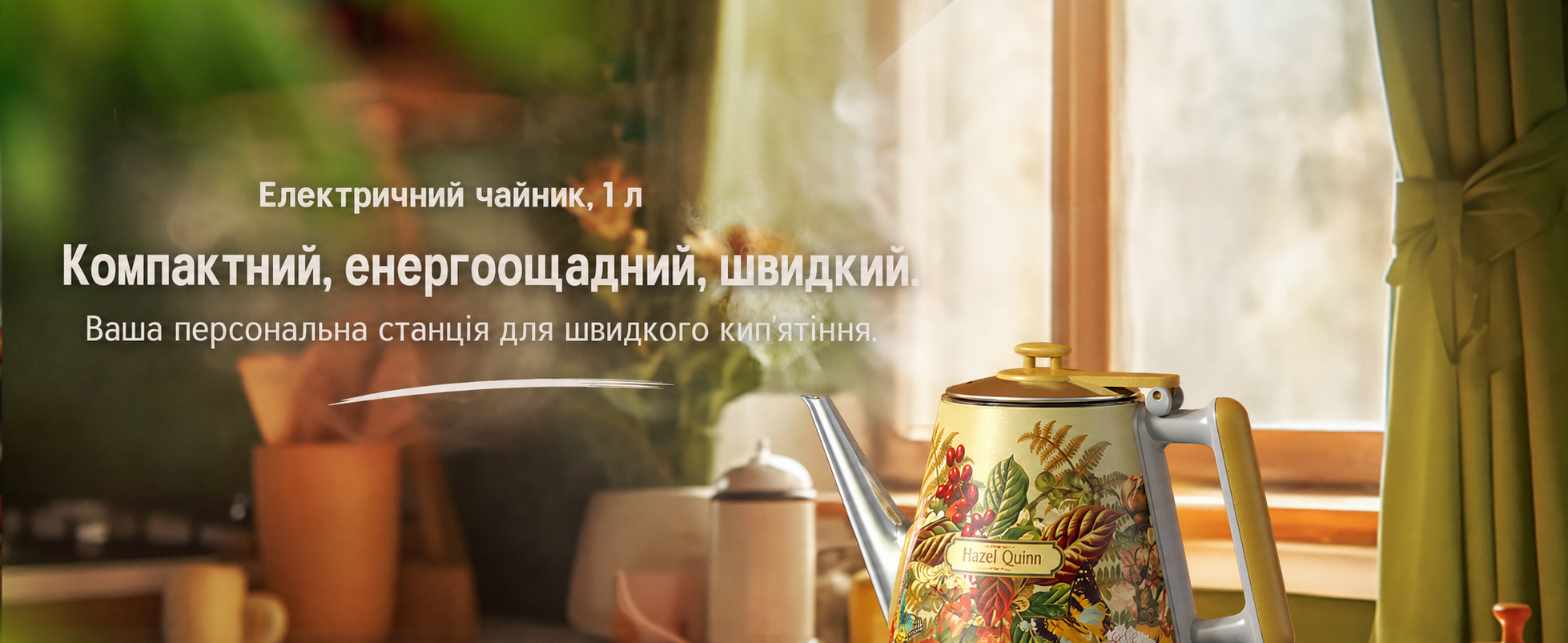 Електричний чайник Hazel Quinn, 1 л, ретро-дизайн, з нержавіючої сталі 304, 1360W, білий перламутровий (жовтий з квітковим візерунком), BPA-free, автоматичне вимкнення