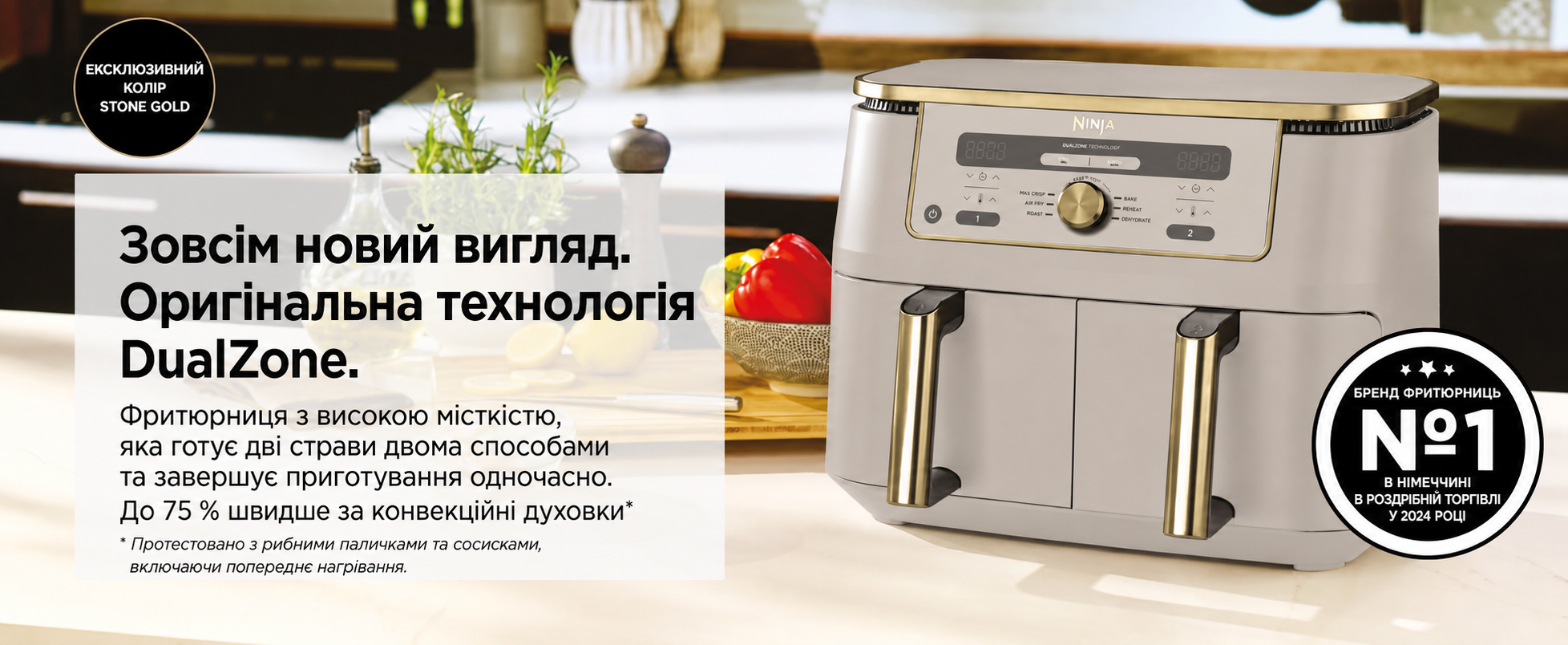 Фритюрниця Ninja Dual Zone Digital Air Fryer 9.5L, 6-в-1, 2 відсіки, Stone/Gold DZ400EUSTGD