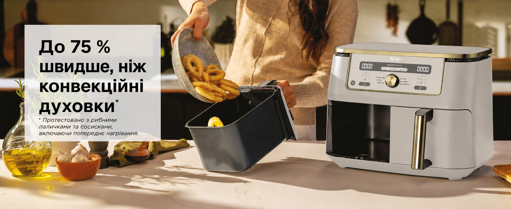 Фритюрниця Ninja Dual Zone Digital Air Fryer 9.5L, 6-в-1, 2 відсіки, Stone/Gold DZ400EUSTGD