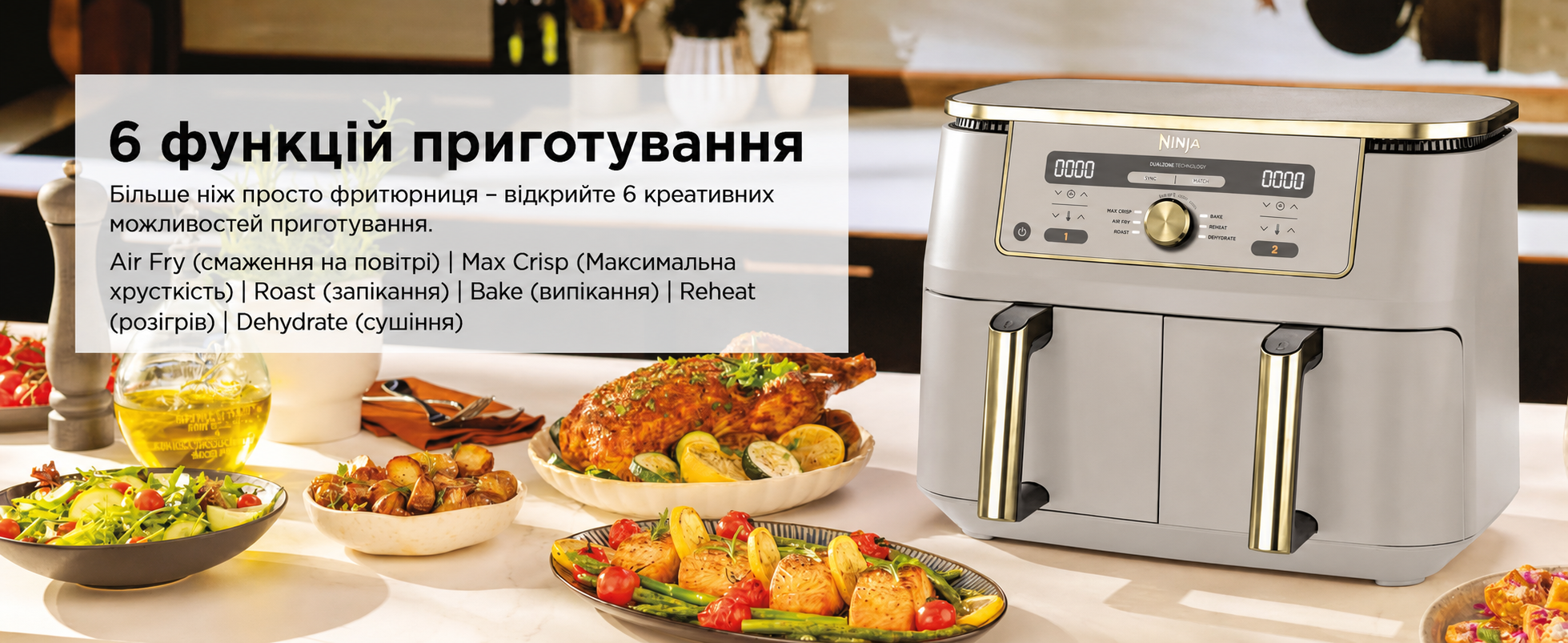 Фритюрниця Ninja Dual Zone Digital Air Fryer 9.5L, 6-в-1, 2 відсіки, Stone/Gold DZ400EUSTGD