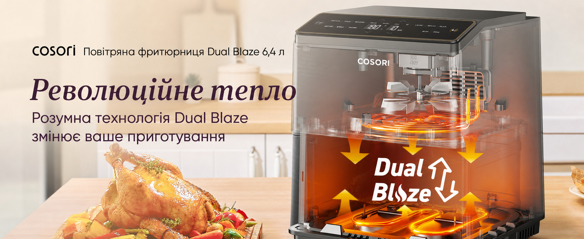 Фритюрниця повітряна COSORI Dual Blaze 6.4L з Wi-Fi - 11 функцій, сіра. Готування, випічка, гриль, хрусткий хліб та багато іншого!
