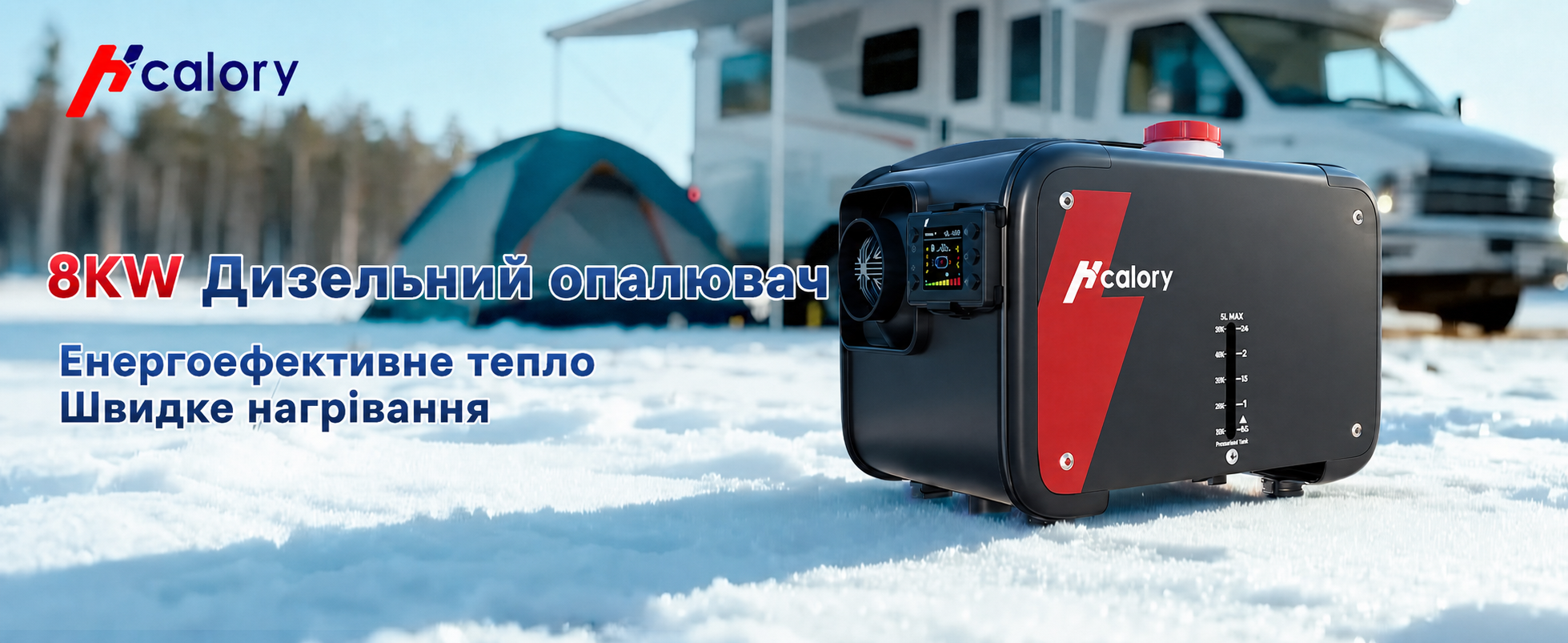 Дизельний опалювач 8kW , 12/24V/240V, 0.12-0.45 л/год, 10-рівнів регулювання температури, автоматичний старт/стоп для авто та вантажівок