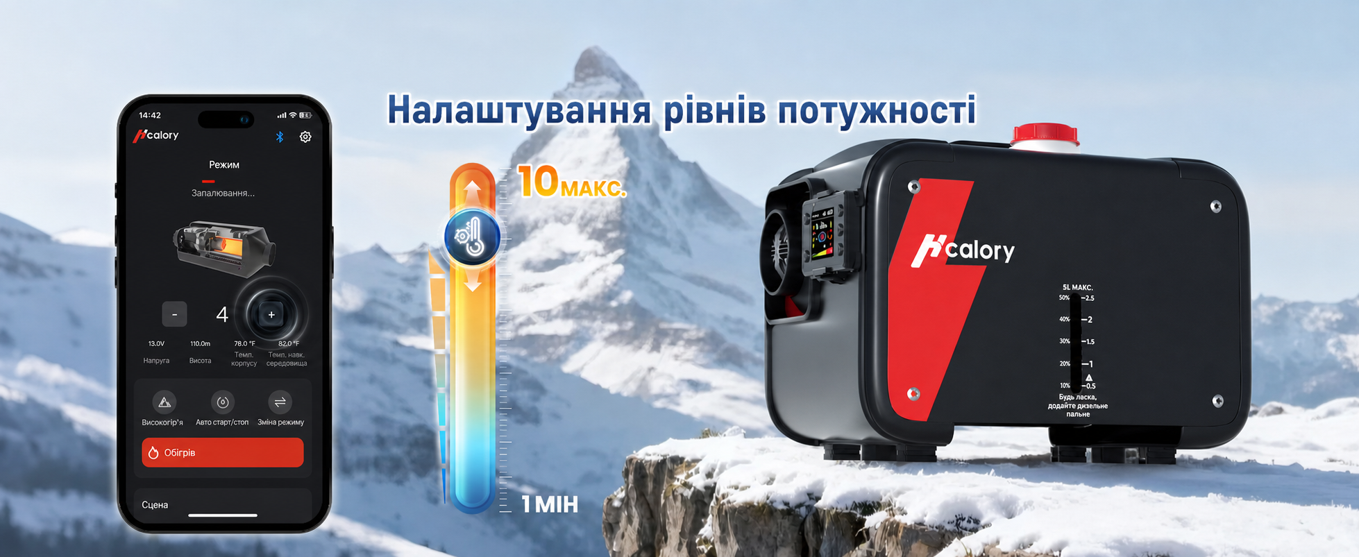 Дизельний опалювач 8kW , 12/24V/240V, 0.12-0.45 л/год, 10-рівнів регулювання температури, автоматичний старт/стоп для авто та вантажівок
