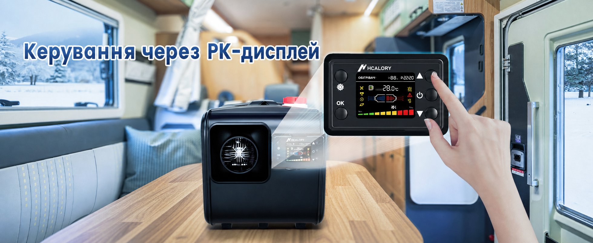 Дизельний опалювач 8kW , 12/24V/240V, 0.12-0.45 л/год, 10-рівнів регулювання температури, автоматичний старт/стоп для авто та вантажівок