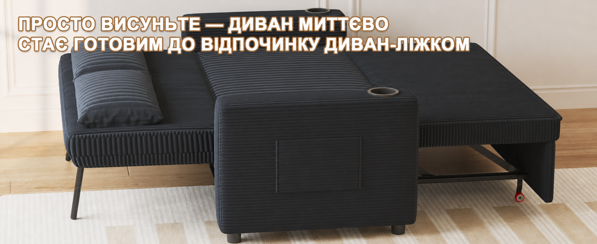 Диван-ліжко JUMMICO 2-місний розкладний з подушками, оббивка корд, чорно-синій, 75x160x93 см. Диван для вітальні та спальні з підсклянником