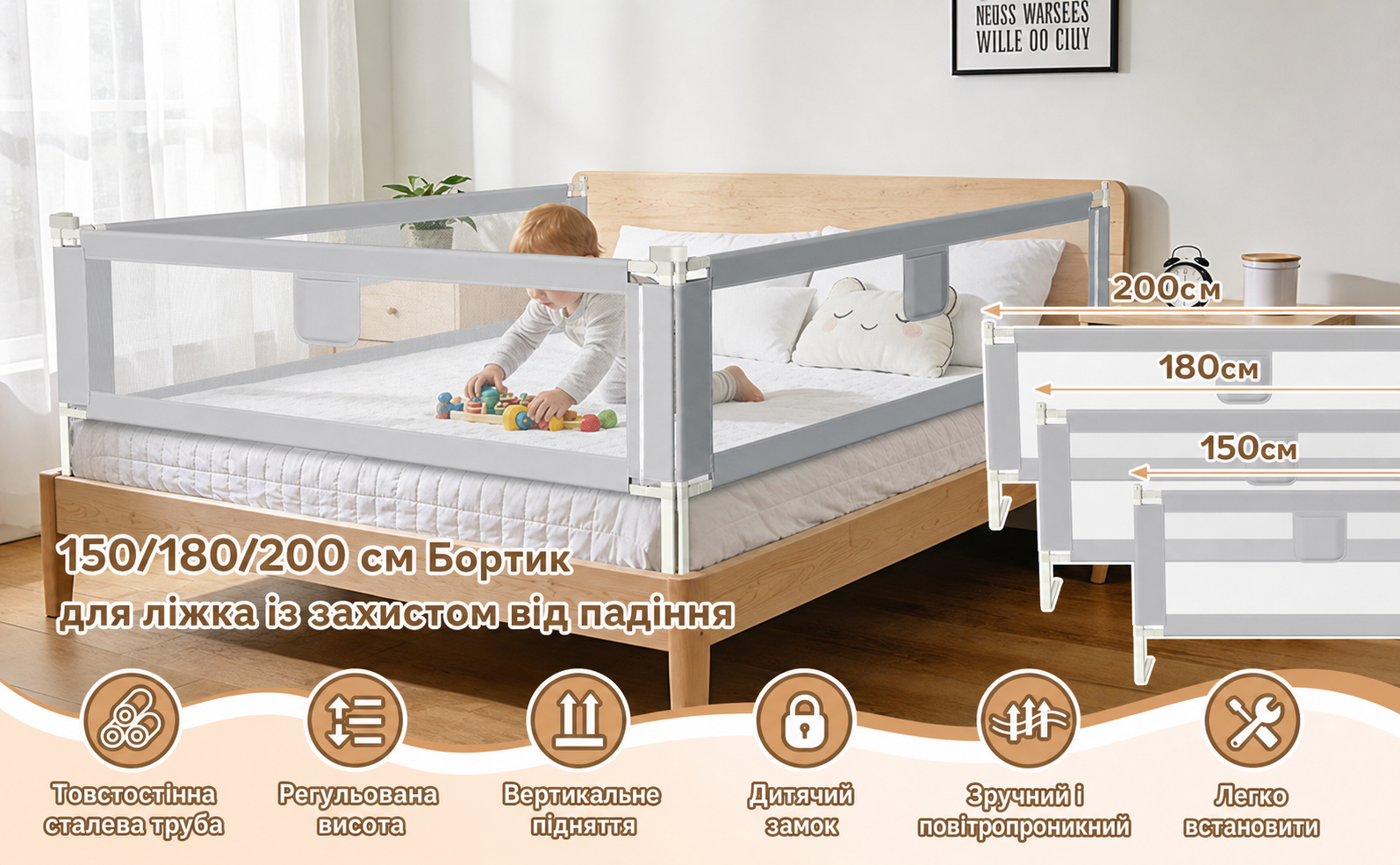 Захисні бортики для ліжка дитячий Ikodm 2x200 см + 1x180 см, регульована висота 64-96 см, сірий