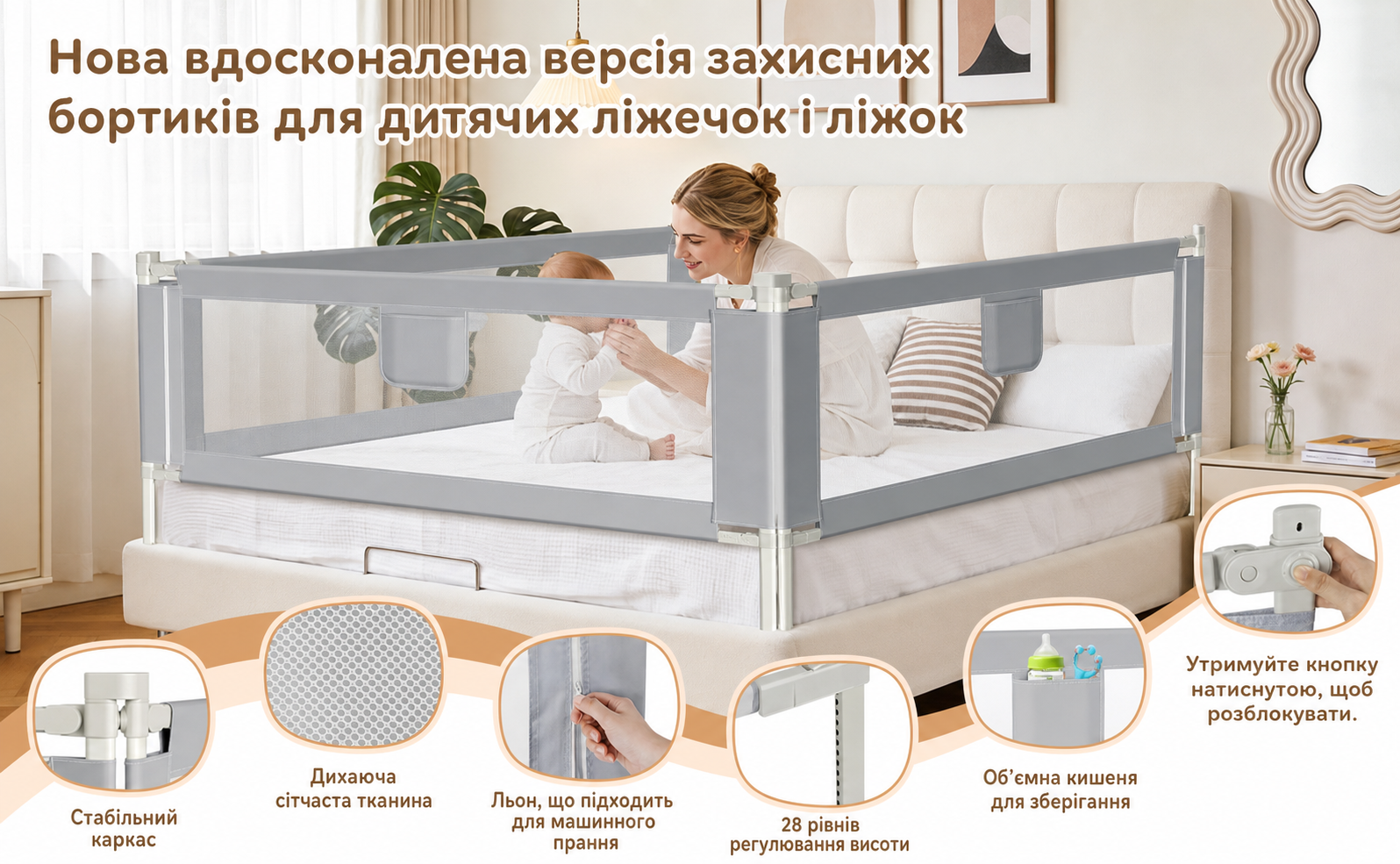 Захисні бортики для ліжка дитячий Ikodm 2x200 см + 1x180 см, регульована висота 64-96 см, сірий