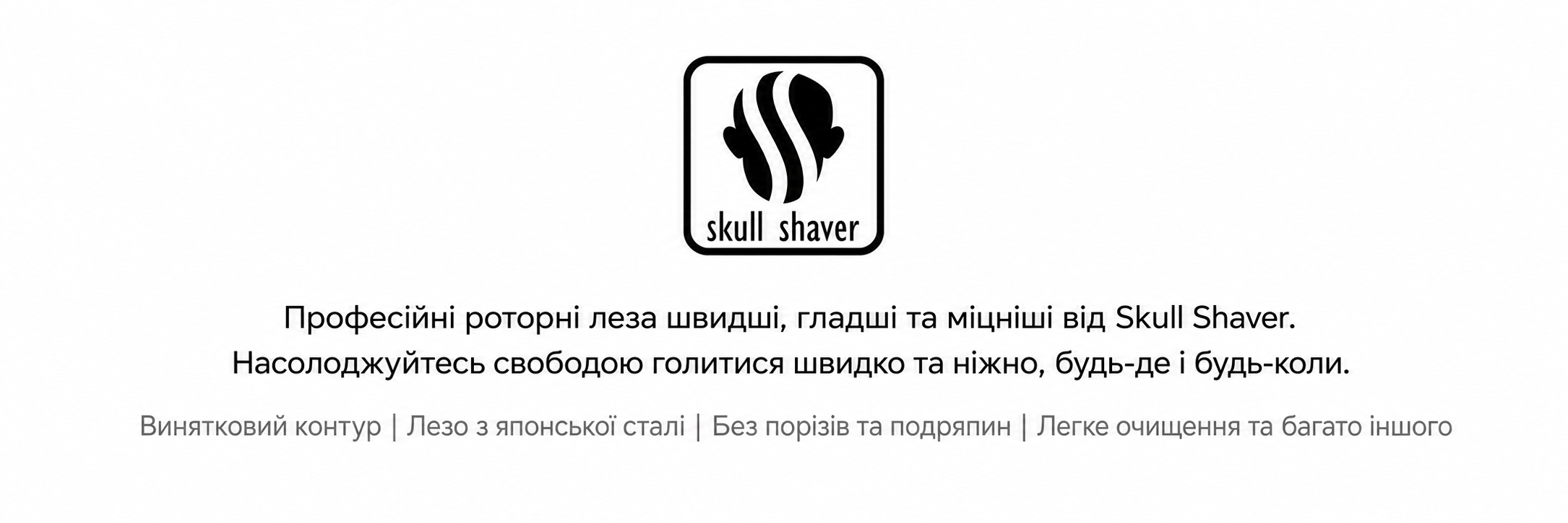 Змінні леза для бритви Skull Shaver Baron PRO (4 шт.) для моделей Pitbull, Palm та Butterfly Kiss