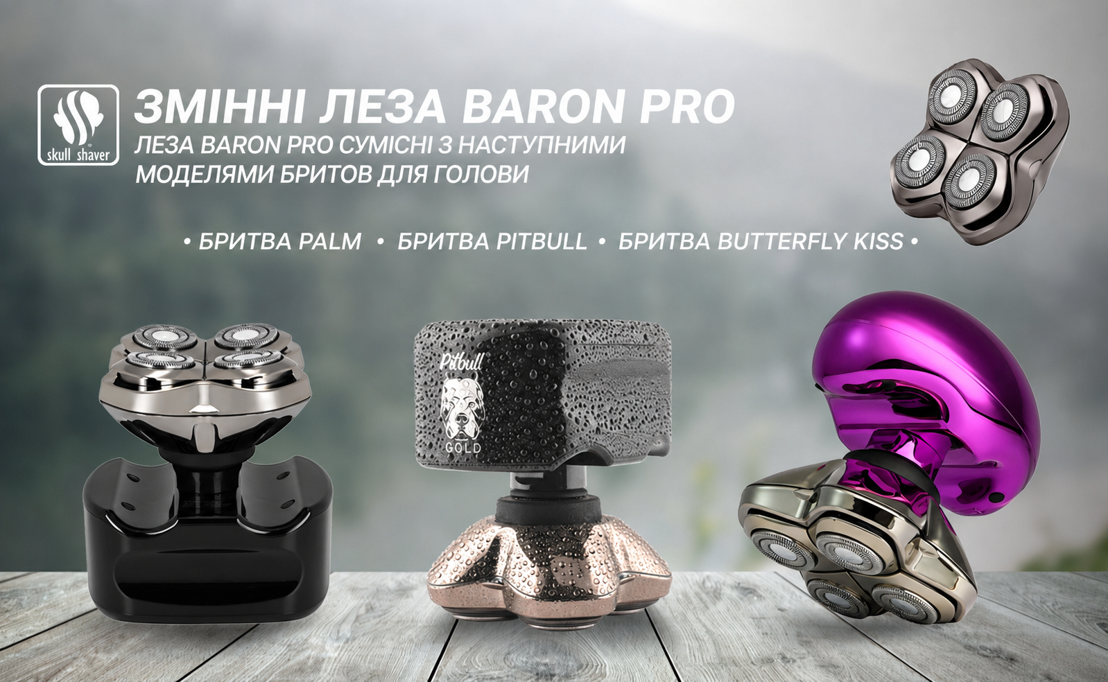 Змінні леза для бритви Skull Shaver Baron PRO (4 шт.) для моделей Pitbull, Palm та Butterfly Kiss