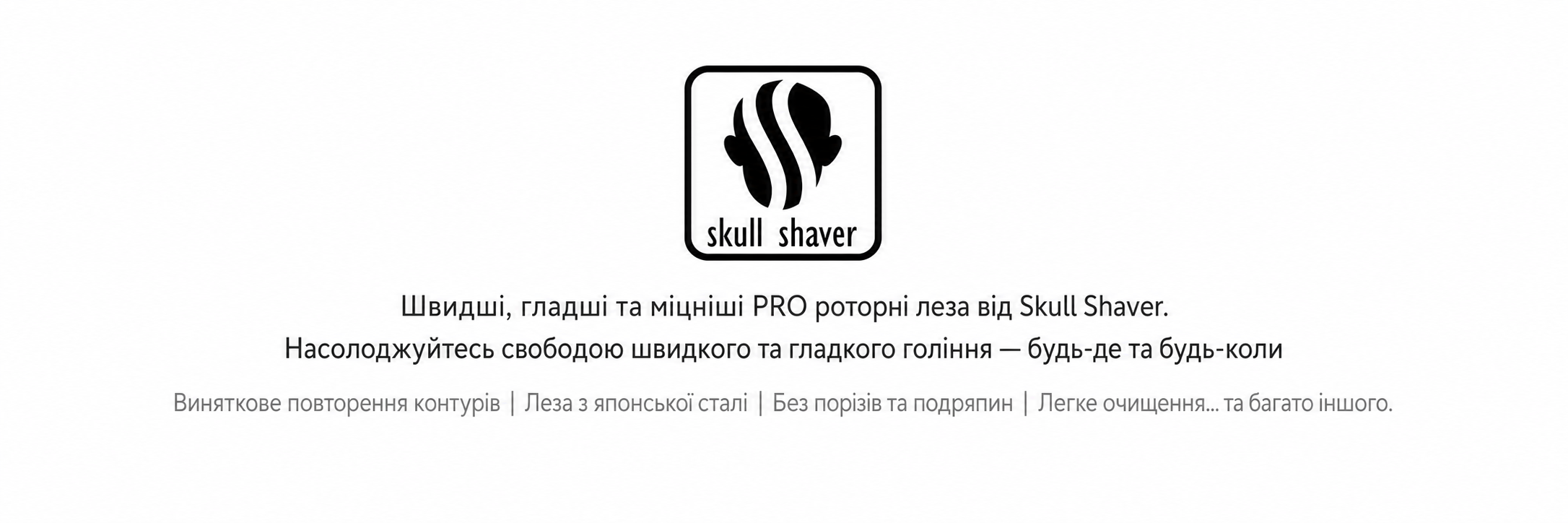 Запасні леза для бритви Skull Shaver Carver PRO (4 шт.) для моделей Pitbull, Palm та Butterfly Kiss