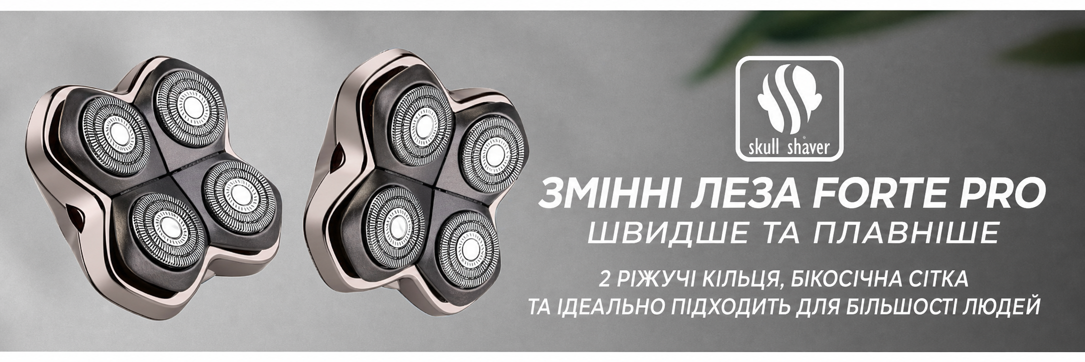 Змінні леза Skull Shaver Forte Pro (4 шт.) для голильників Pitbull, Palm та Butterfly Kiss — набір для гоління голови, обличчя та тіла