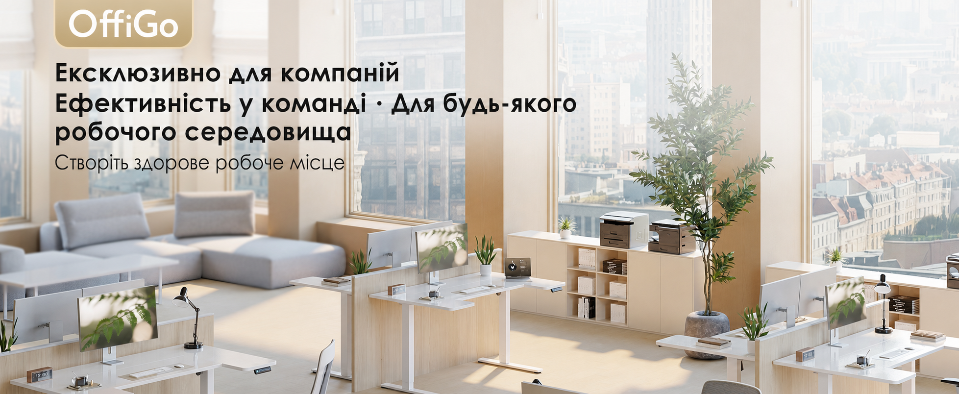 Ергономічний регульований стіл OffiGo U-подібний 140x70 см, Електричний стоячий стіл для дому та офісу, Білий