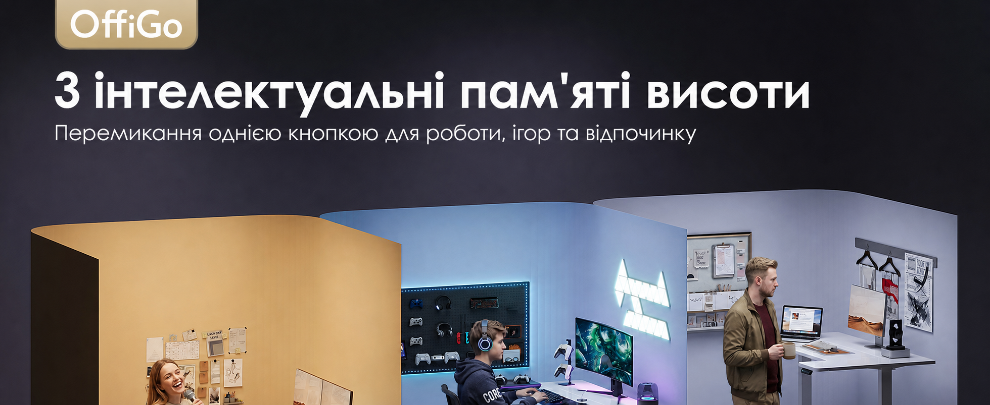 Ергономічний регульований стіл OffiGo U-подібний 140x70 см, Електричний стоячий стіл для дому та офісу, Білий