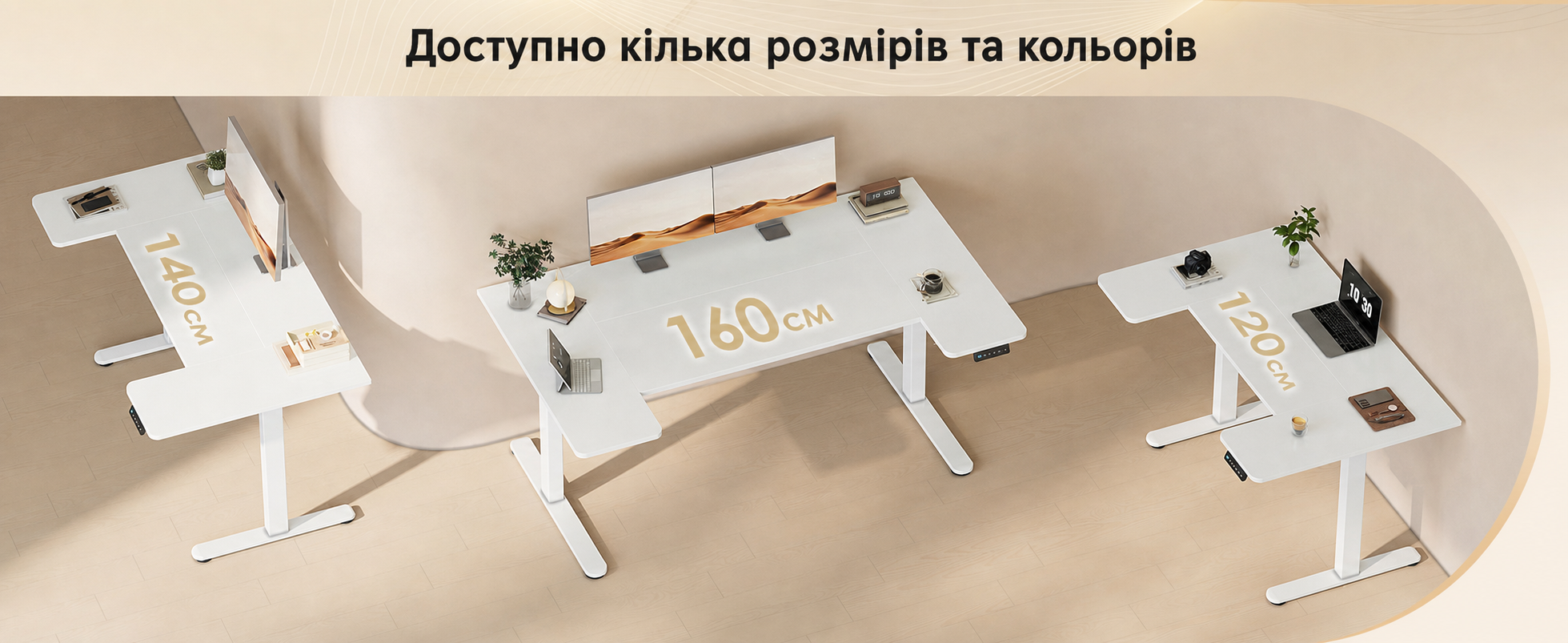 Ергономічний регульований стіл OffiGo U-подібний 140x70 см, Електричний стоячий стіл для дому та офісу, Білий