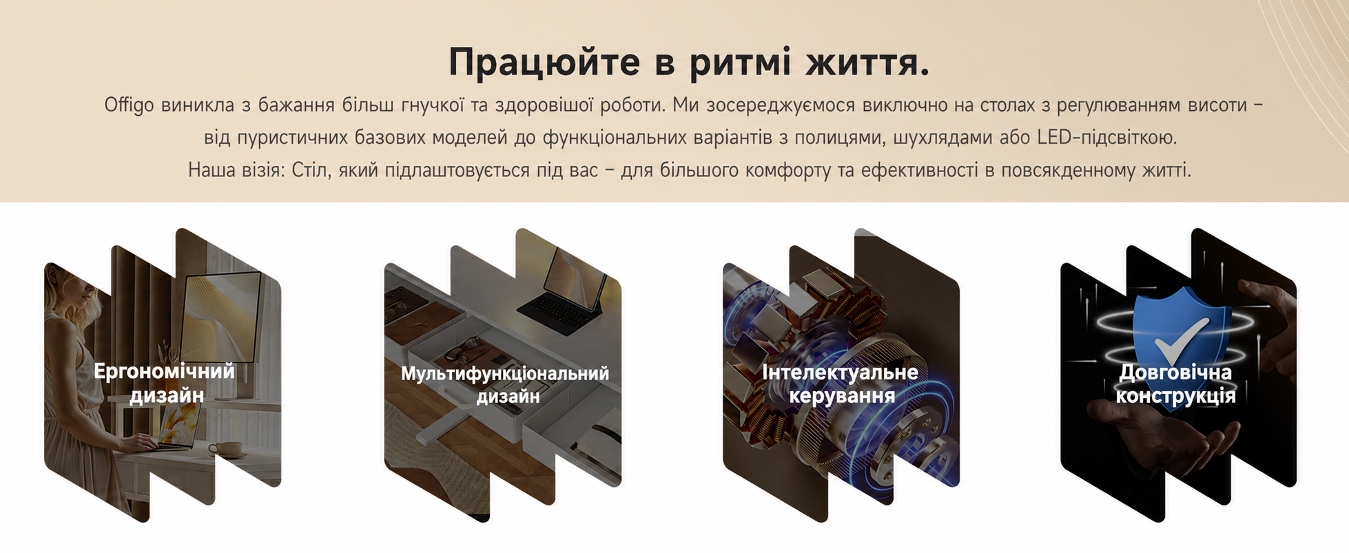 Ергономічний регульований стіл OffiGo U-подібний 140x70 см, Електричний стоячий стіл для дому та офісу, Білий