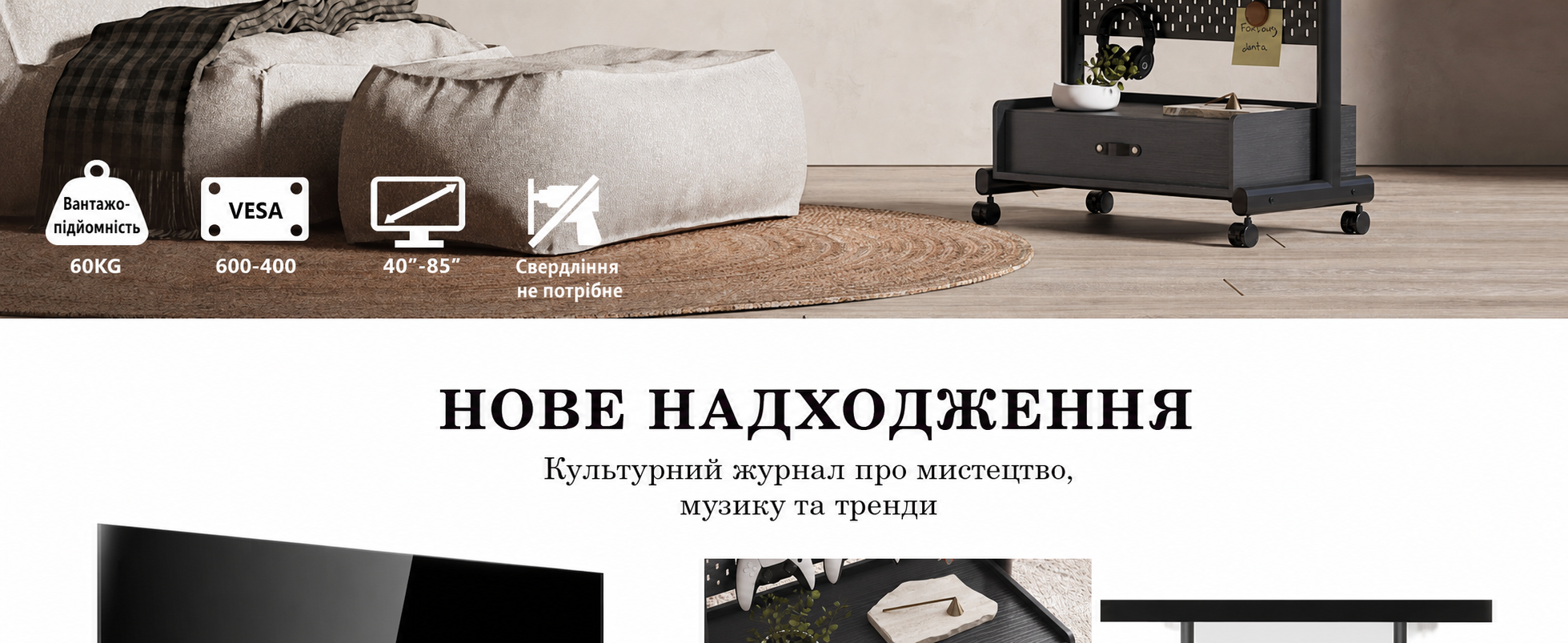 Підставка для телевізора FITUEYES мобільна з поличкою, чорна, на коліщатках, для 40-85