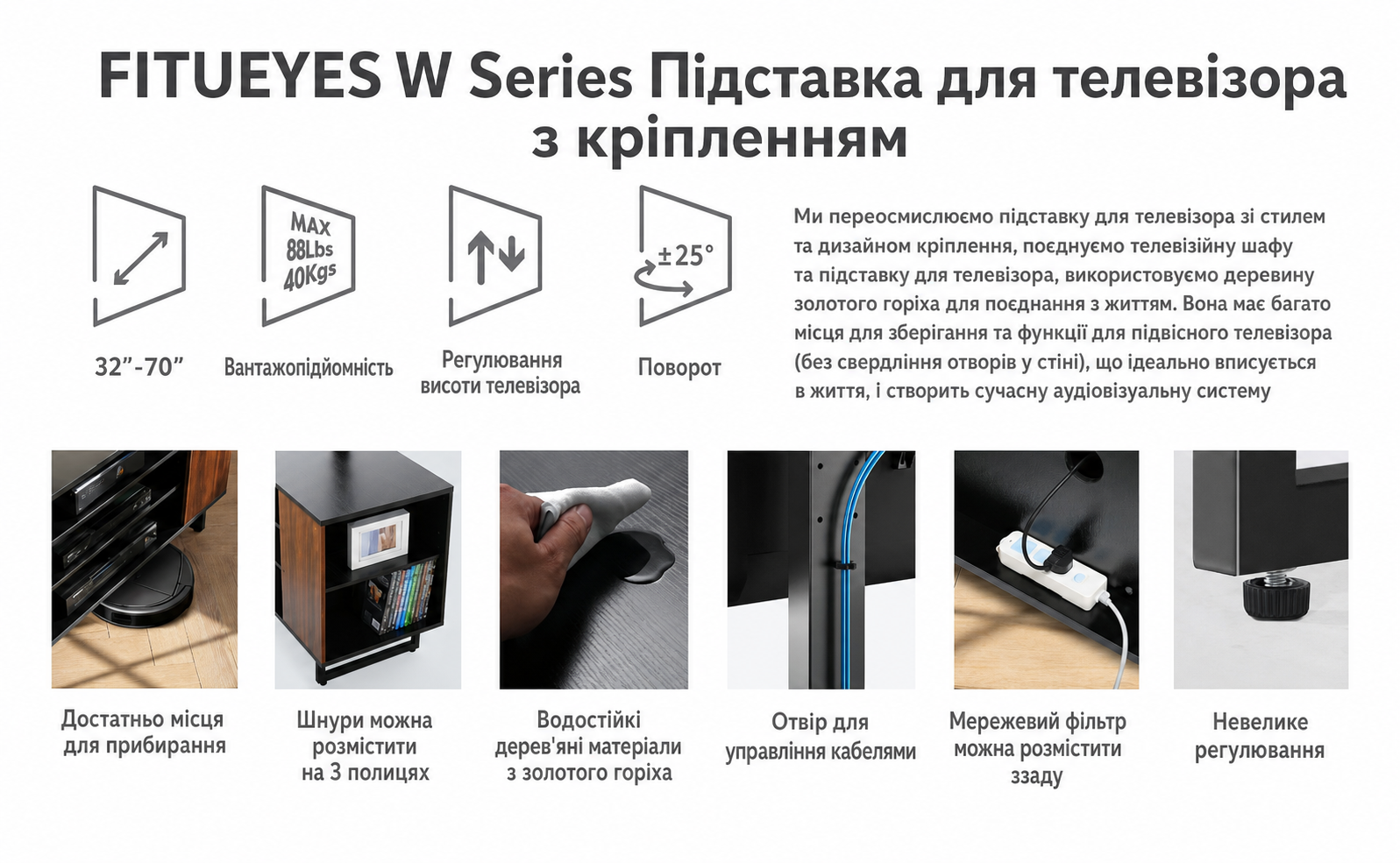 Підставка для телевізора FITUEYES з поличкою з дерева 32-70 дюймів, регульована по висоті, поворотна ±25°, до 40 кг, VESA 600x400 мм