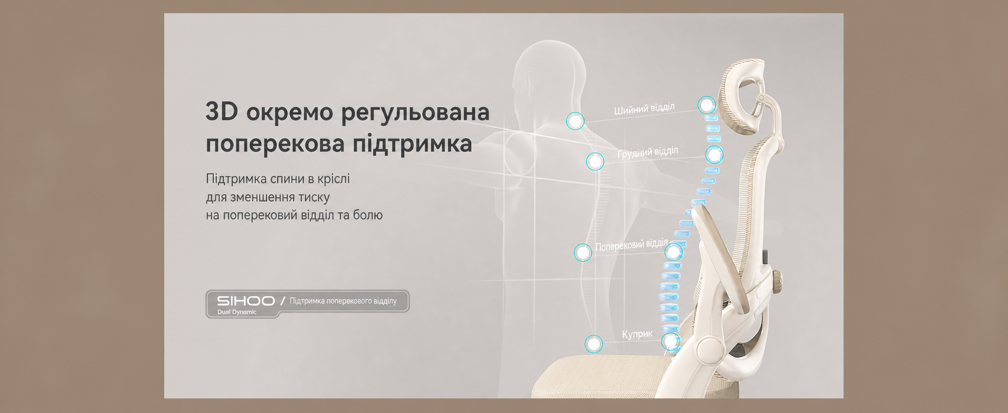 Ергономічне офісне крісло SIHOO B100 SE для комп'ютера з динамічною підтримкою попереку, кремово-біле
