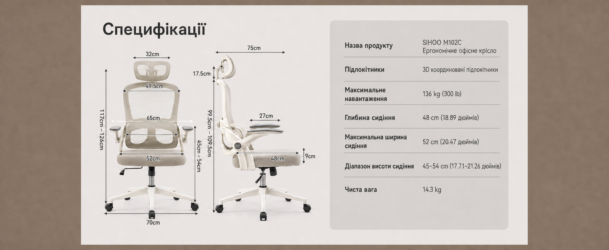 Ергономічне офісне крісло SIHOO B100 SE для комп'ютера з динамічною підтримкою попереку, кремово-біле