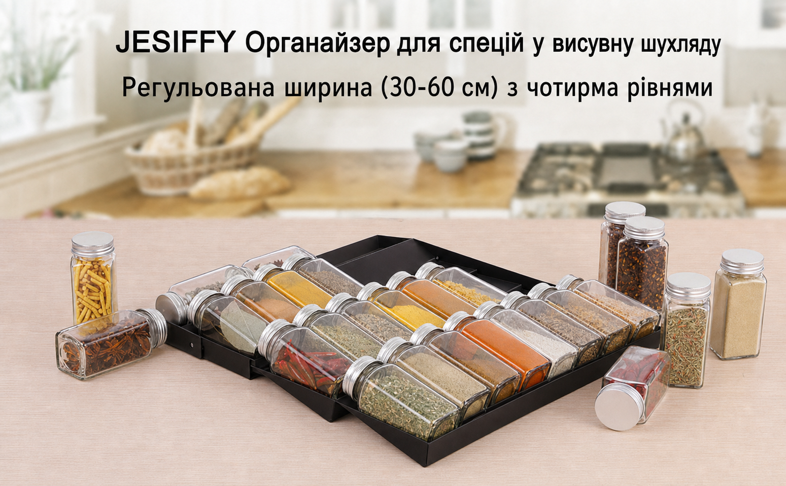 JESIFFY органайзер для спецій у висувну шухляду, розсувний тримач для спецій 30-60 см, 4 рівні, чорний, без баночок