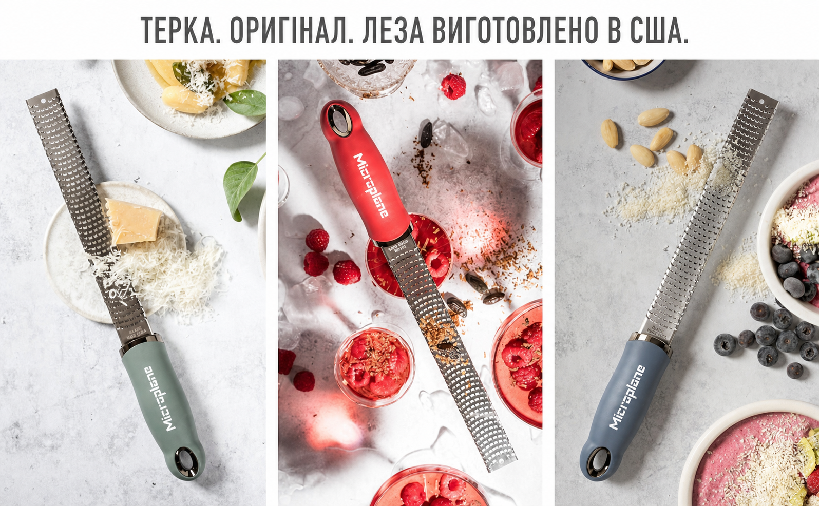 Терка Microplane для цедри, сиру, імбиру та шоколаду, з тонким лезом з нержавіючої сталі, чорна, виробництво США, 325×35×30 мм