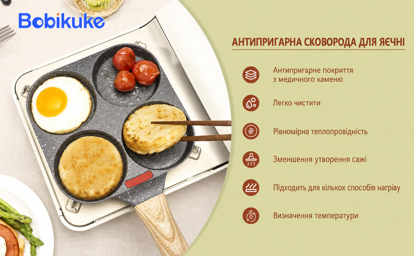 Сковорода для яєчні та млинців Bobikuke, 4-секційна антипригарна алюмінієва, для індукційної та газової плити, чорна