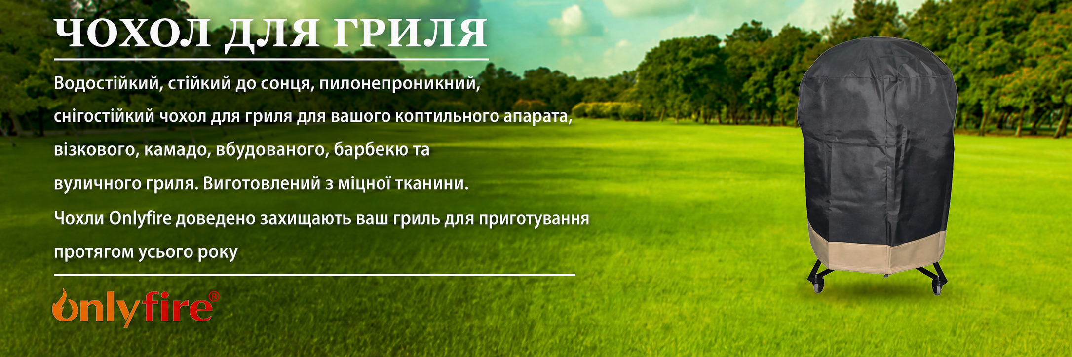 Чохол для гриля Onlyfire для Kamado, підходить до Big Green Egg Large, Kamado Joe Classic, Stand Alone, Large Grill Dome, Pit Boss K22, Louisiana K22