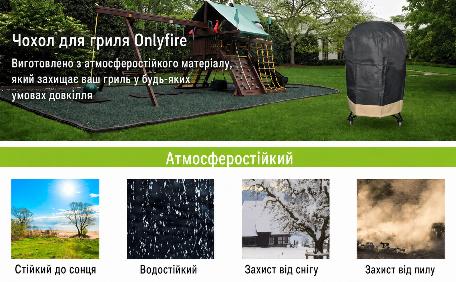 Чохол для гриля Onlyfire для Kamado, підходить до Big Green Egg Large, Kamado Joe Classic, Stand Alone, Large Grill Dome, Pit Boss K22, Louisiana K22
