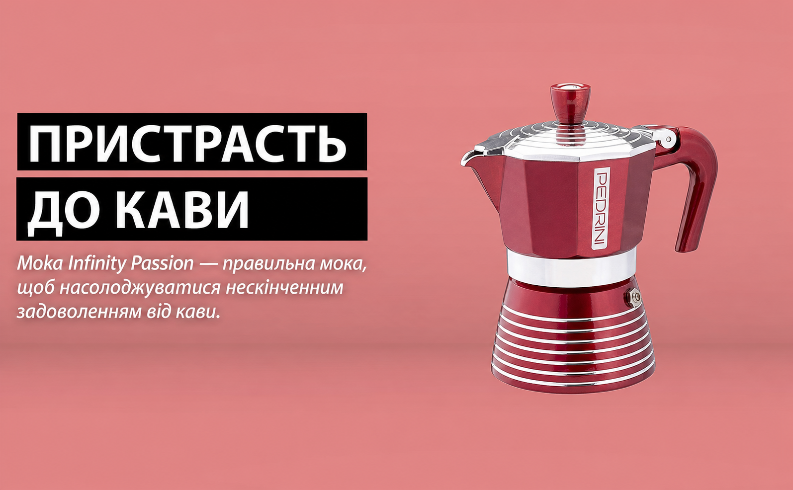 Еспресо-кавоварка PEDRINI Infinity з алюмінію, червона, 3 чашки, італійський дизайн, силіконова прокладка, Moka