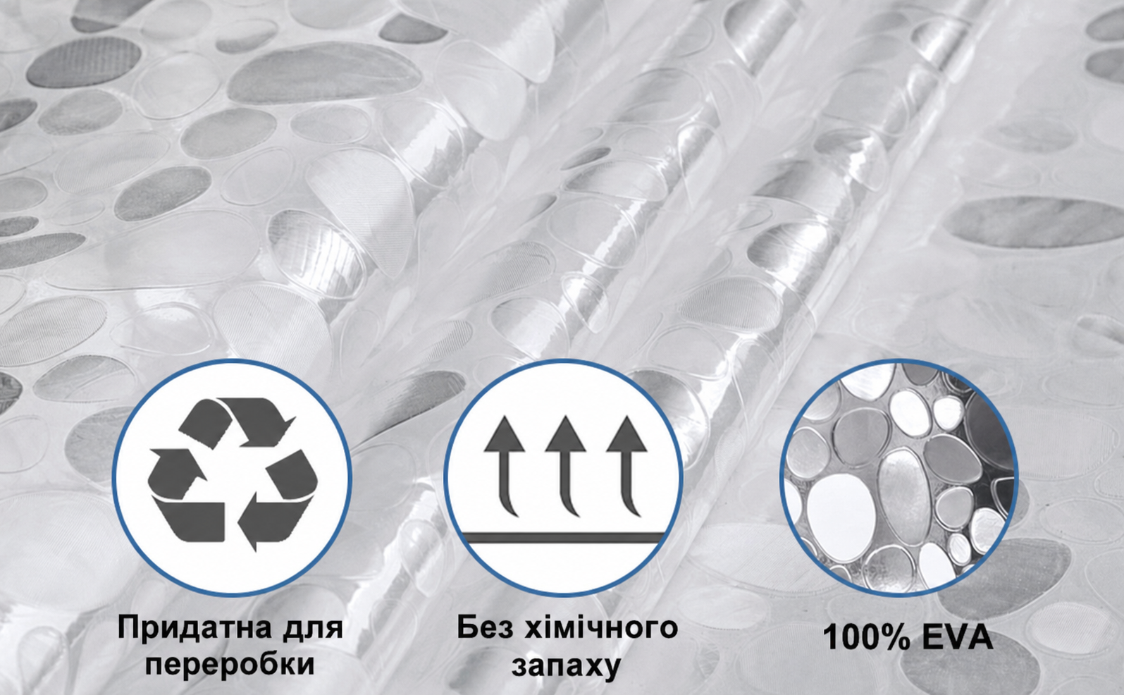 Душова завіса EurCross 180x210 см, EVA, водонепроникна, з магнітною обважнювачем, антибактеріальна, антипліснява, прозора, з 12 кільцями, 3D кам'яний візерунок, для ванної кімнати