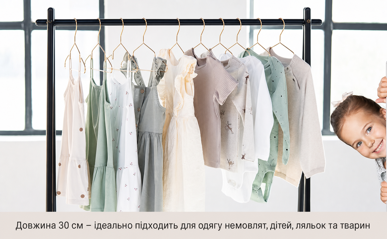 ROW&LINE® Дитячі вішалки для одягу 30 см, 20 шт, металеві, золоті, міцні, компактні, для дитячого гардеробу